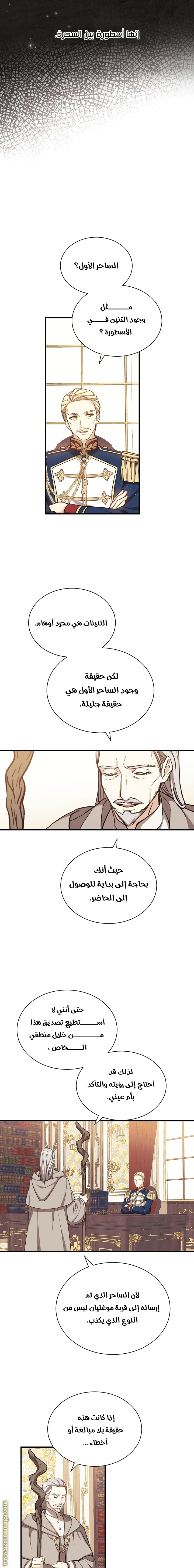 Read Return of the 8th class Magician AR Manga Online