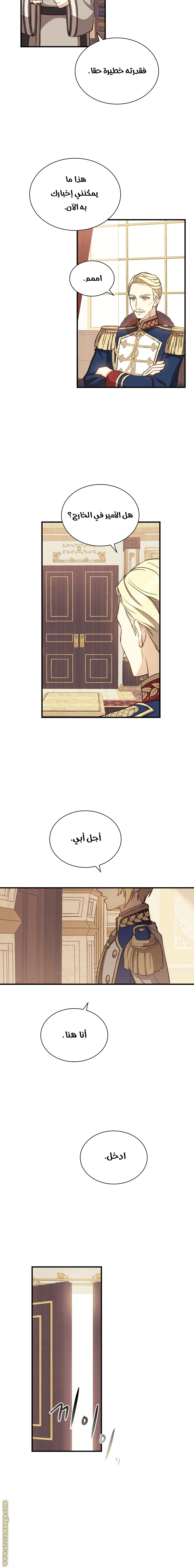 Read Return of the 8th class Magician AR Manga Online