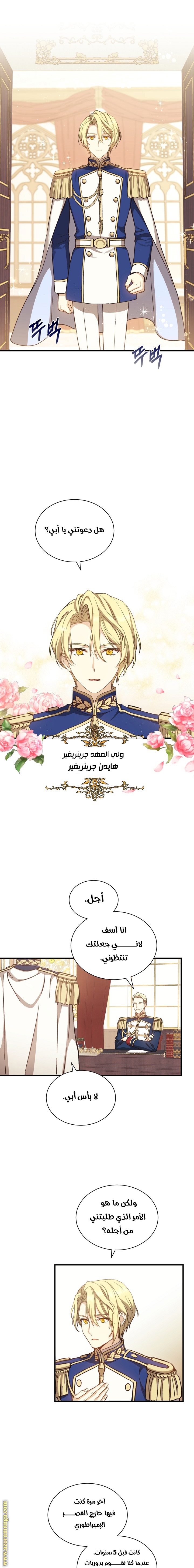 Read Return of the 8th class Magician AR Manga Online