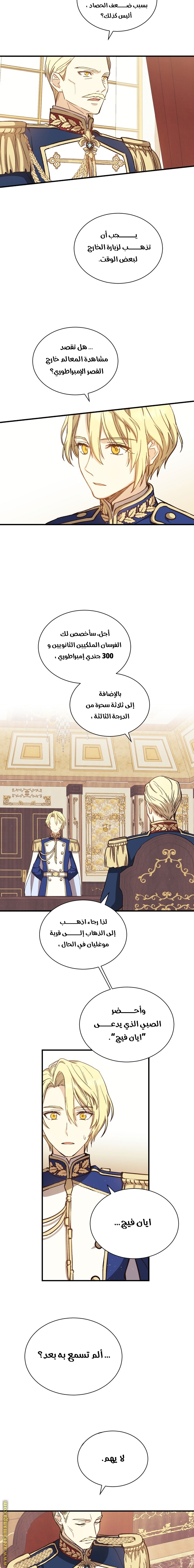 Read Return of the 8th class Magician AR Manga Online