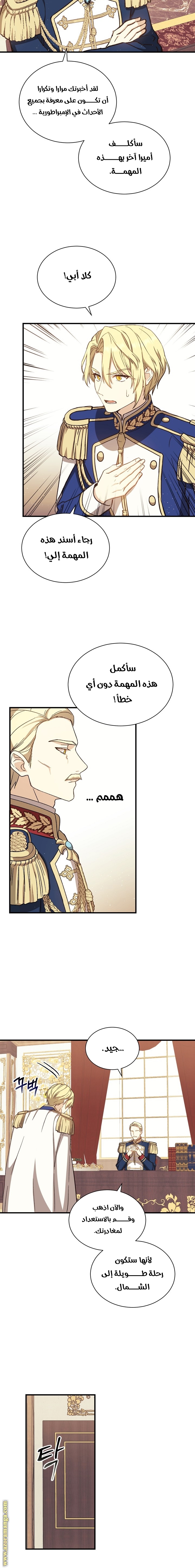 Read Return of the 8th class Magician AR Manga Online