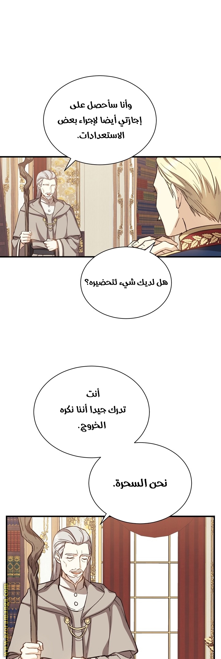 Read Return of the 8th class Magician AR Manga Online