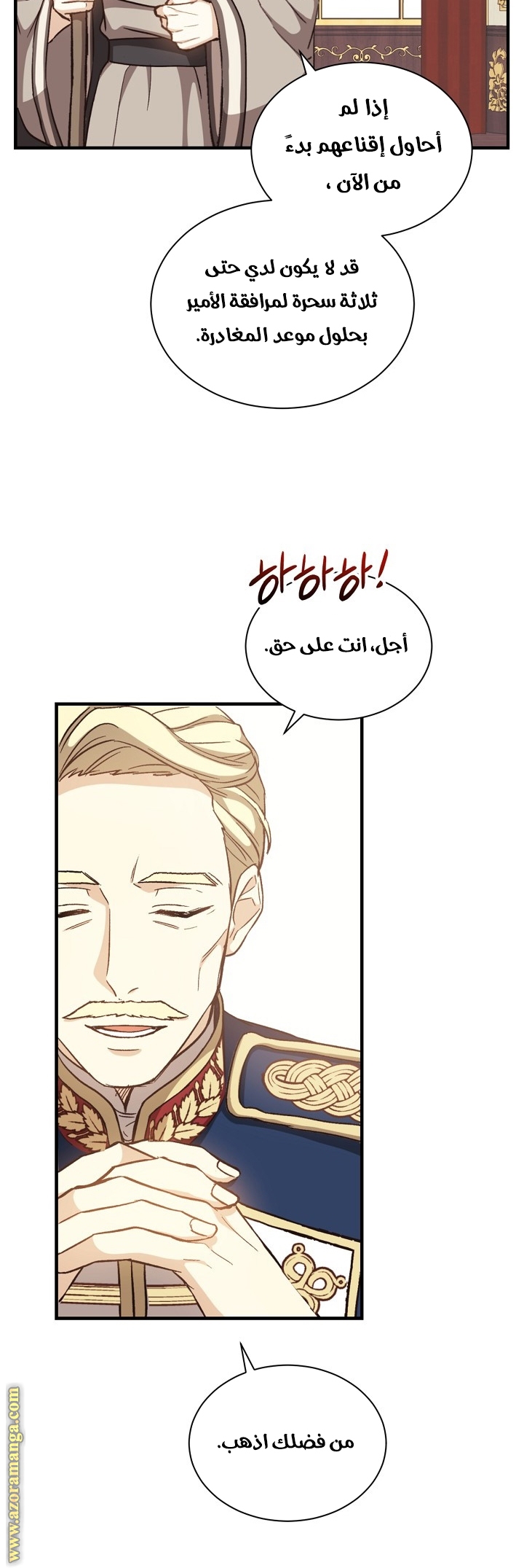 Read Return of the 8th class Magician AR Manga Online