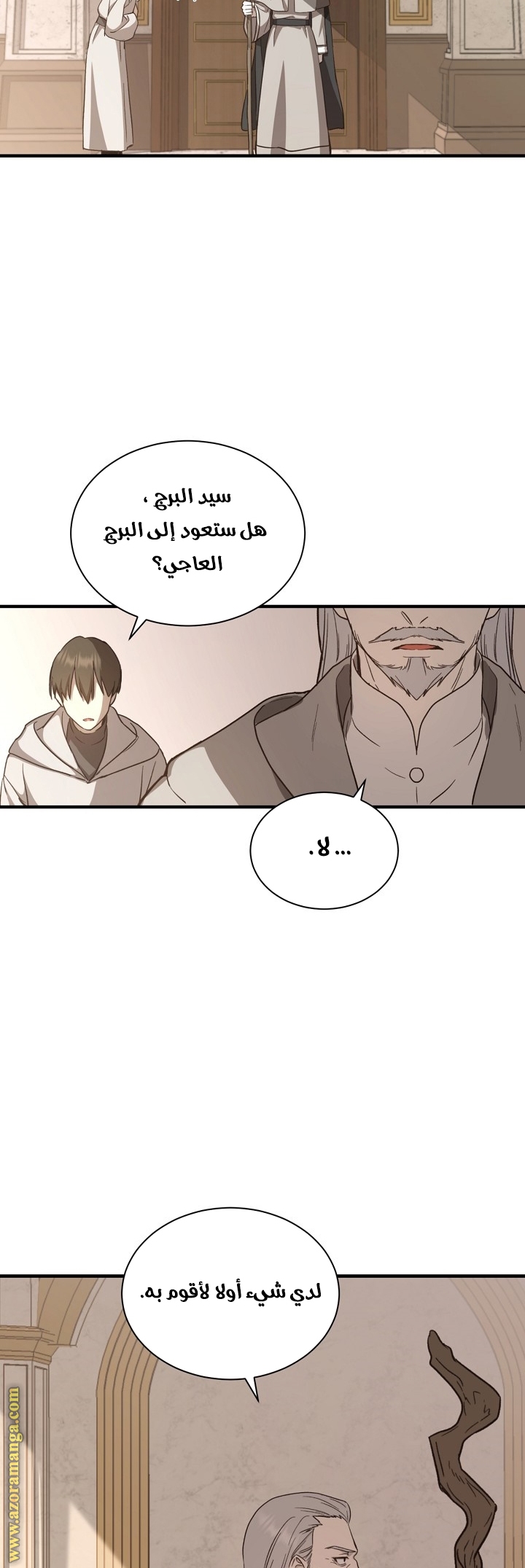 Read Return of the 8th class Magician AR Manga Online