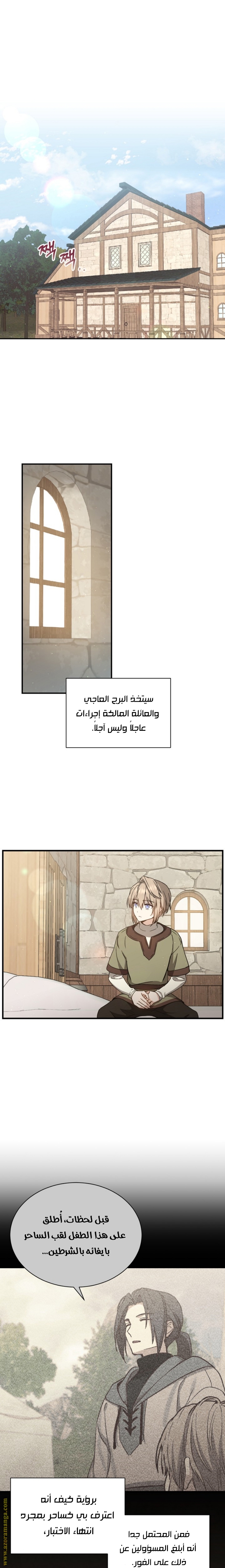 Read Return of the 8th class Magician AR Manga Online