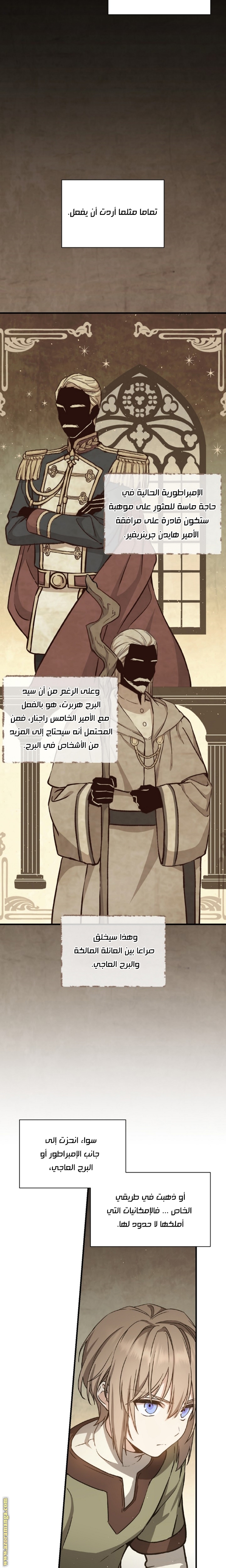 Read Return of the 8th class Magician AR Manga Online