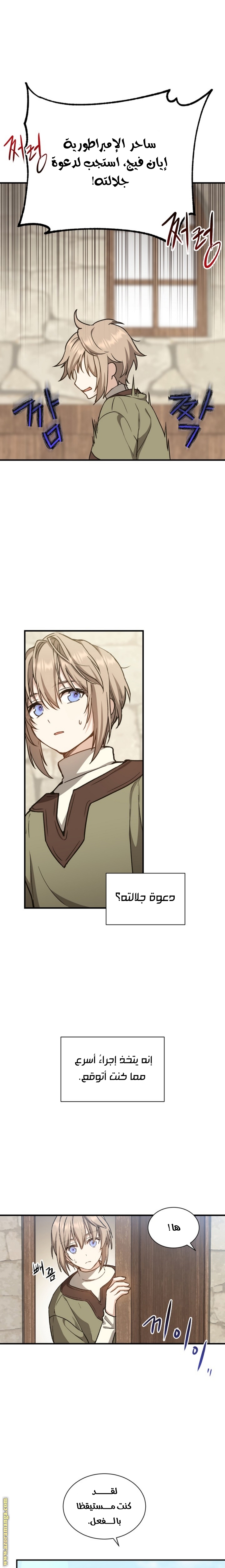 Read Return of the 8th class Magician AR Manga Online