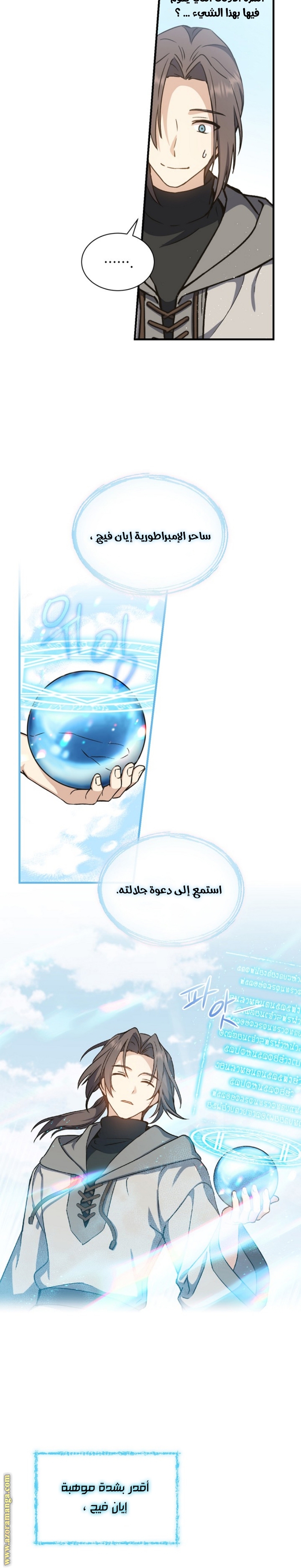 Read Return of the 8th class Magician AR Manga Online