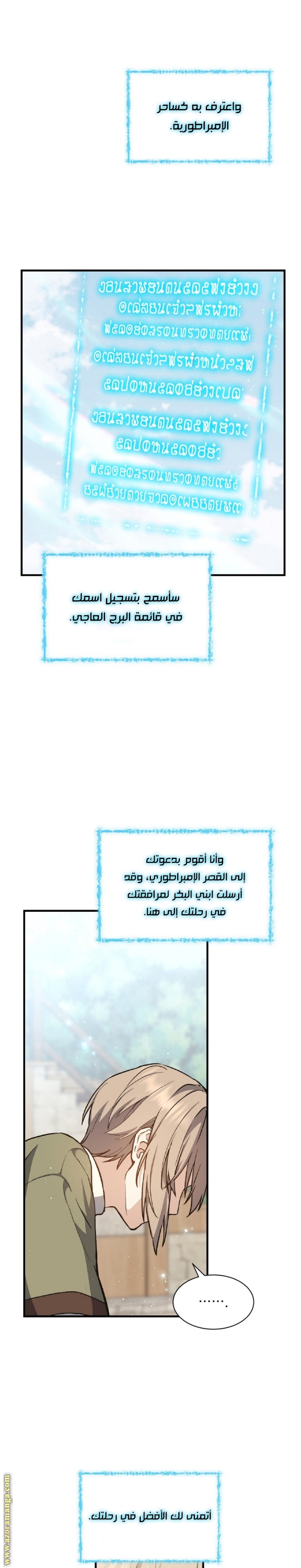 Read Return of the 8th class Magician AR Manga Online