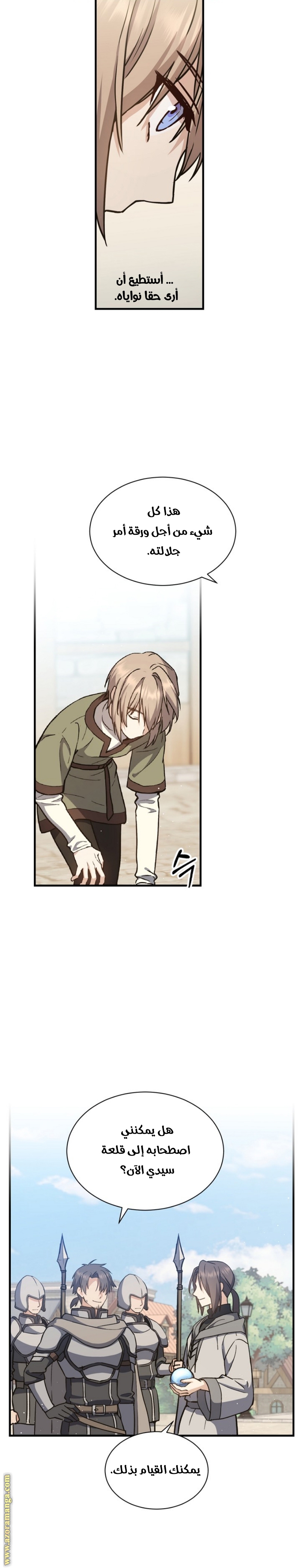 Read Return of the 8th class Magician AR Manga Online