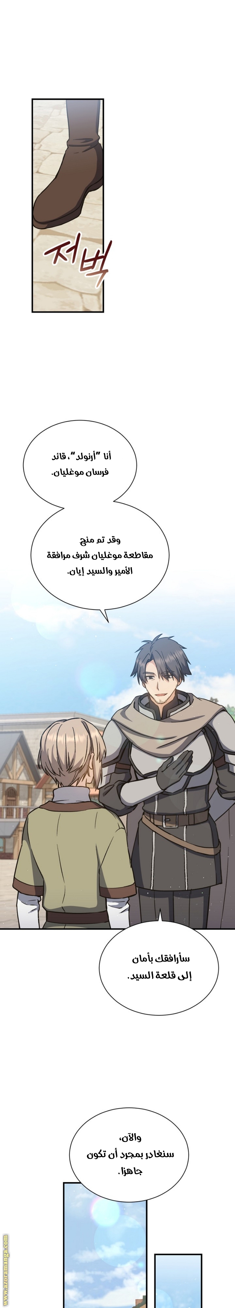 Read Return of the 8th class Magician AR Manga Online