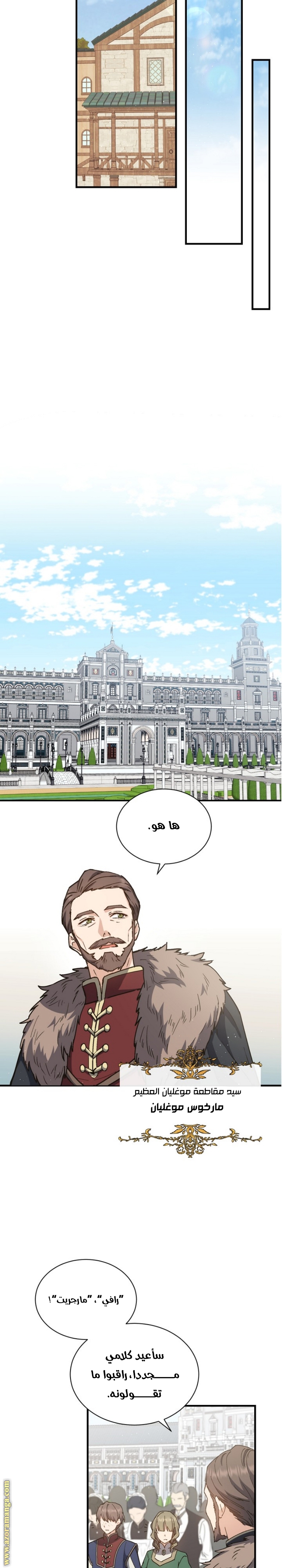 Read Return of the 8th class Magician AR Manga Online