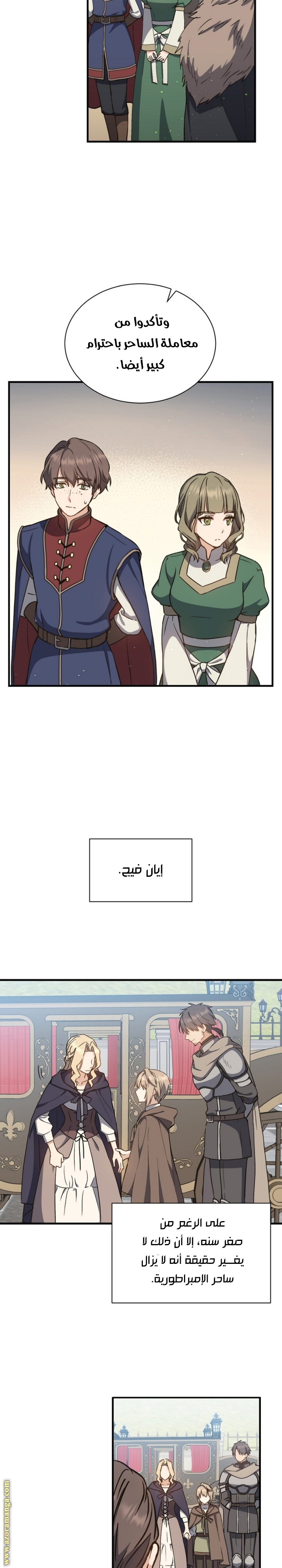 Read Return of the 8th class Magician AR Manga Online