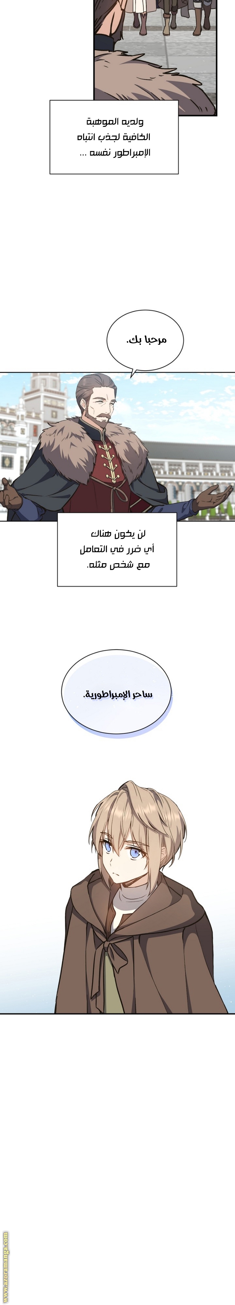 Read Return of the 8th class Magician AR Manga Online