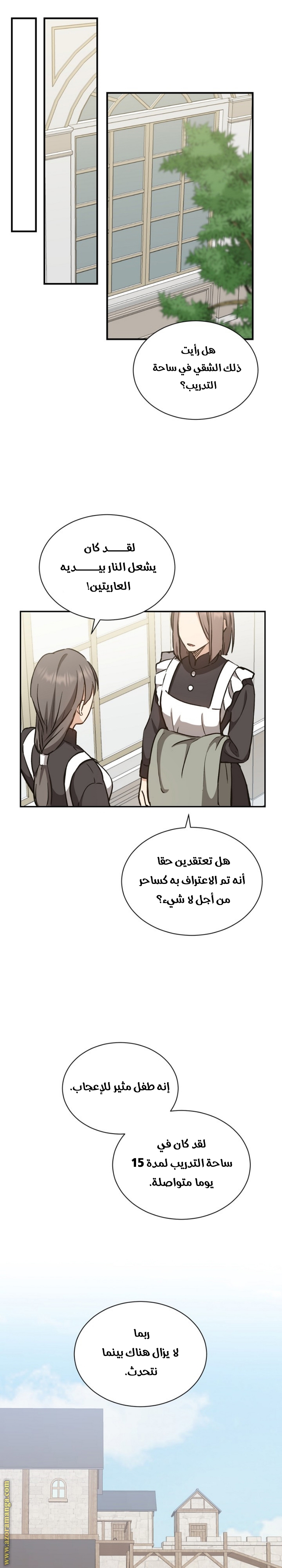 Read Return of the 8th class Magician AR Manga Online