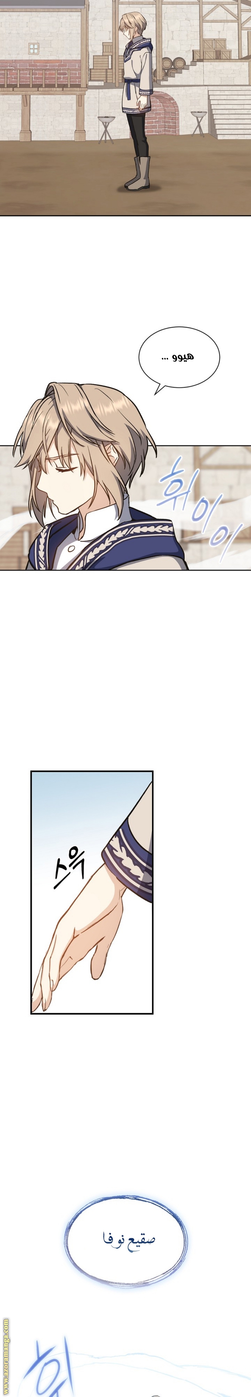 Read Return of the 8th class Magician AR Manga Online