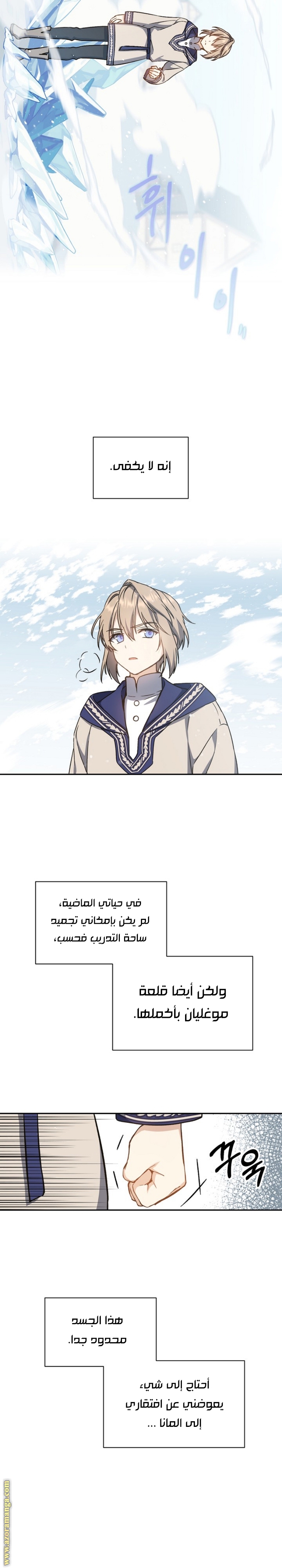 Read Return of the 8th class Magician AR Manga Online