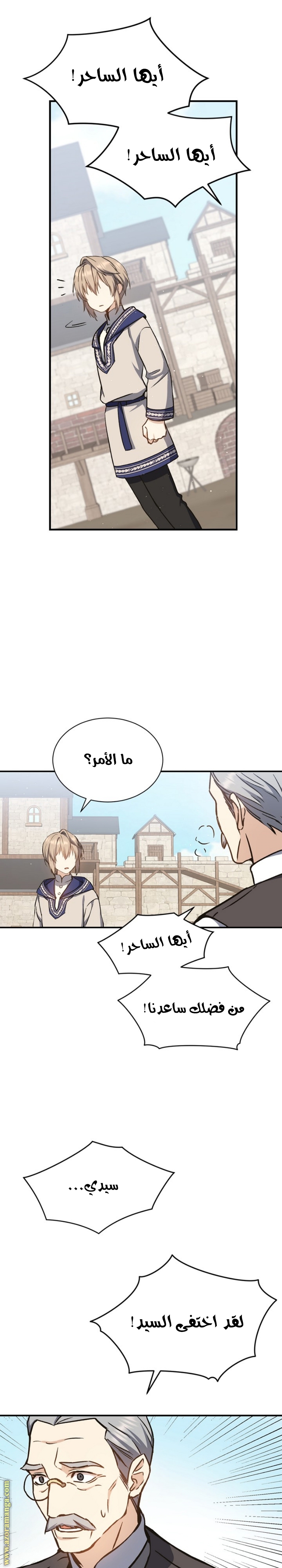 Read Return of the 8th class Magician AR Manga Online