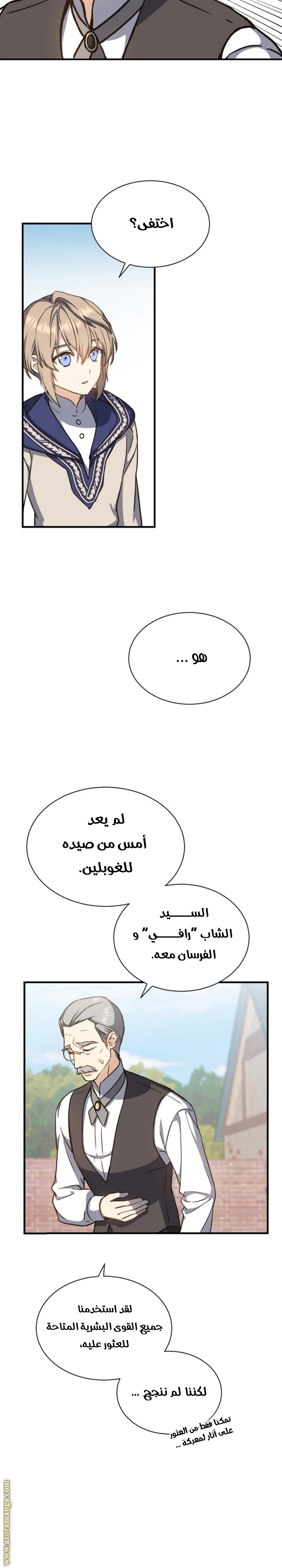 Read Return of the 8th class Magician AR Manga Online