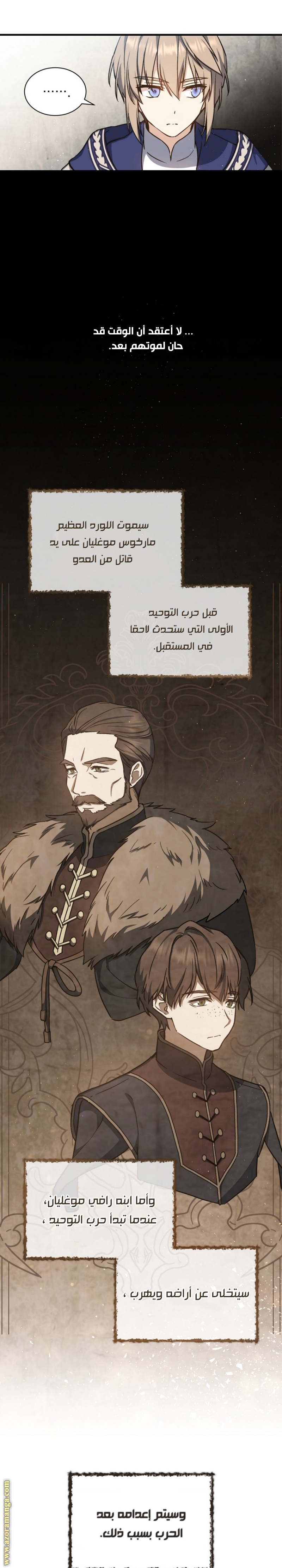 Read Return of the 8th class Magician AR Manga Online