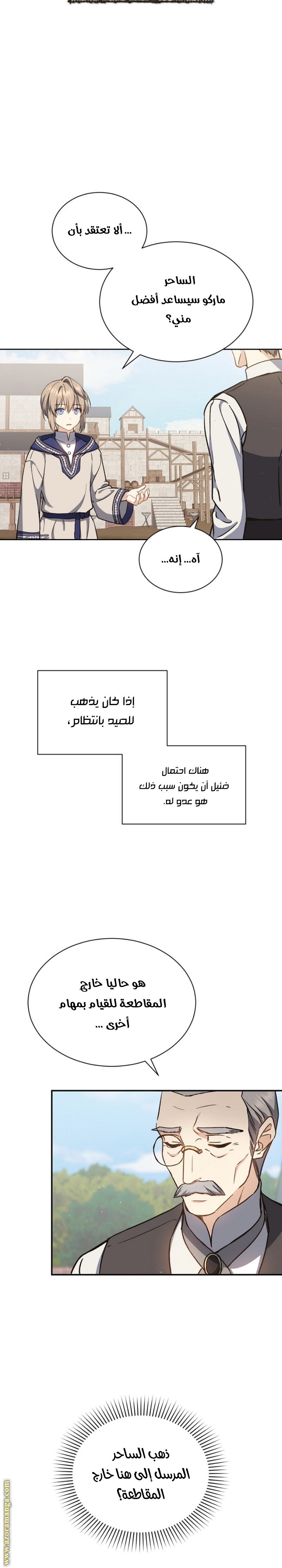 Read Return of the 8th class Magician AR Manga Online