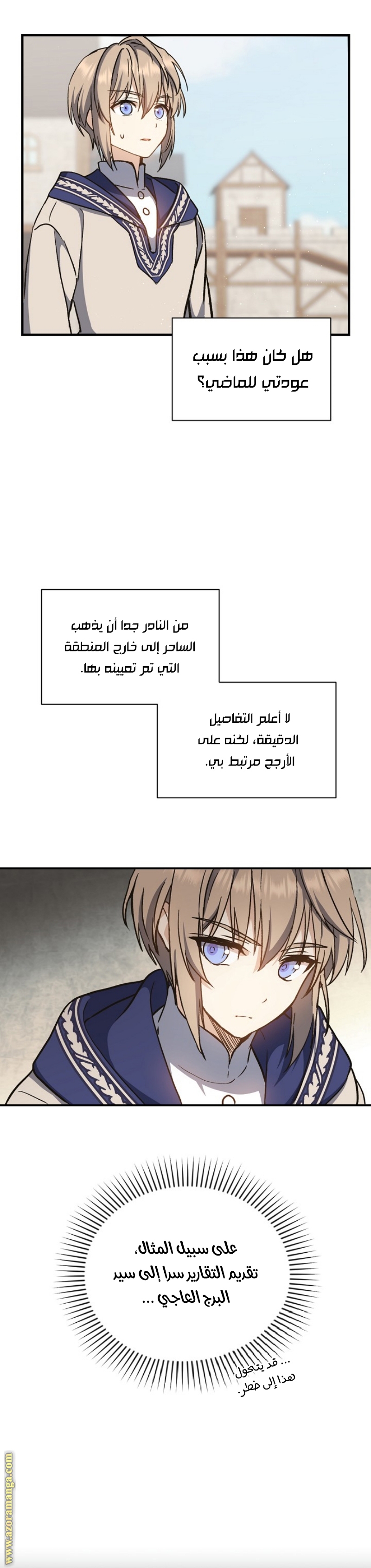 Read Return of the 8th class Magician AR Manga Online