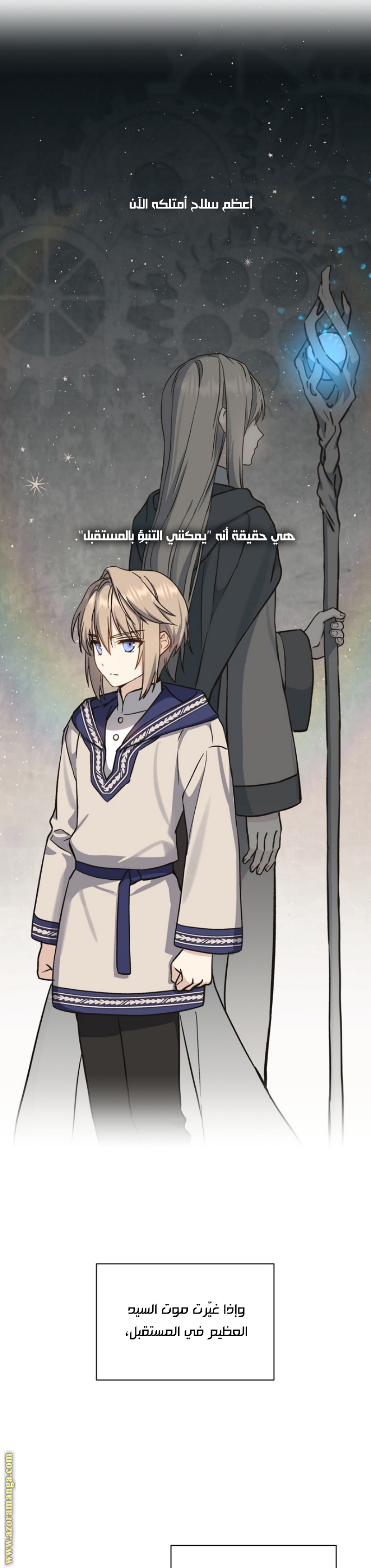 Read Return of the 8th class Magician AR Manga Online