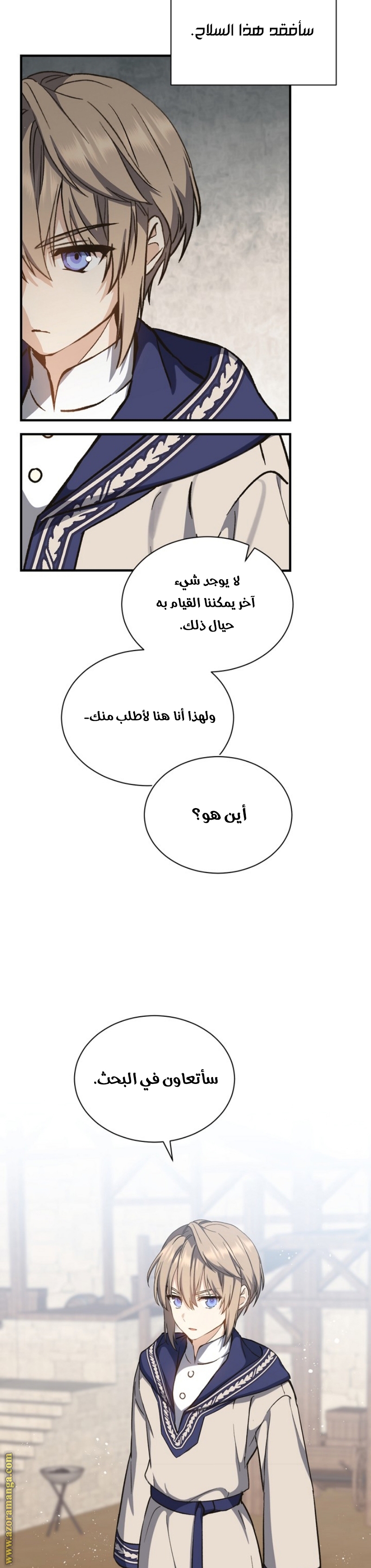 Read Return of the 8th class Magician AR Manga Online