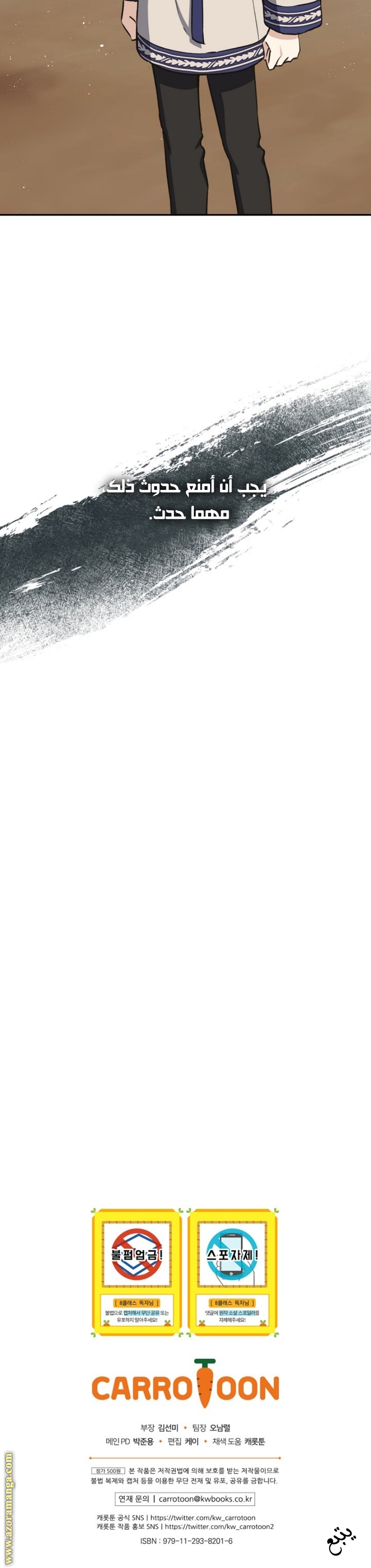 Read Return of the 8th class Magician AR Manga Online