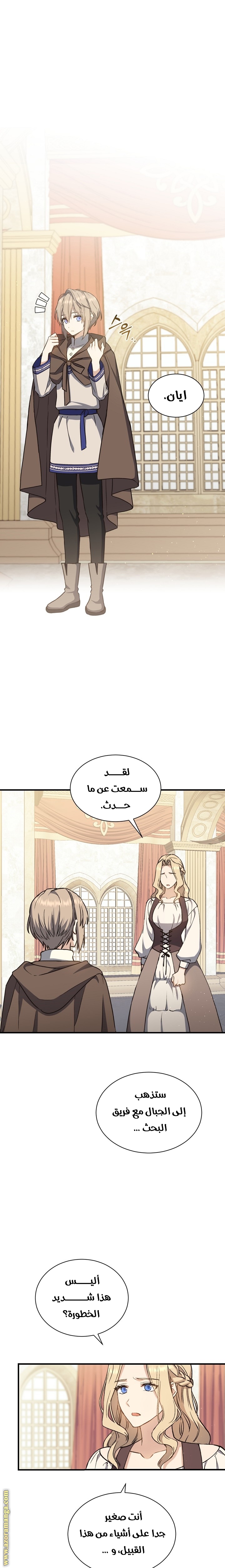 Read Return of the 8th class Magician AR Manga Online