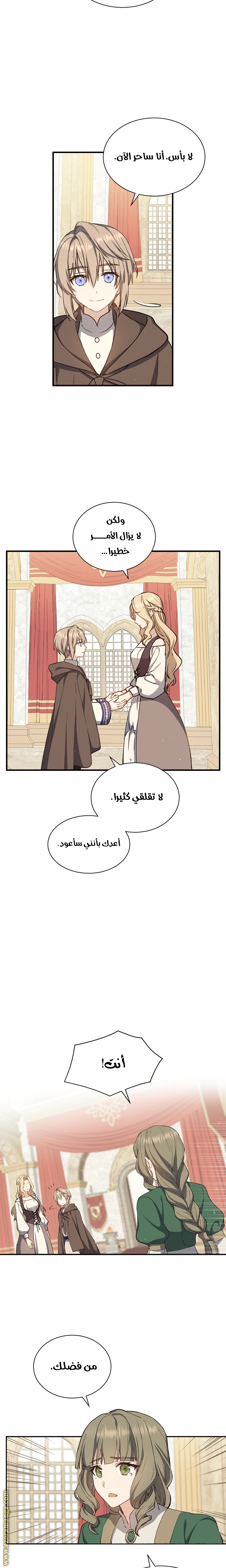 Read Return of the 8th class Magician AR Manga Online