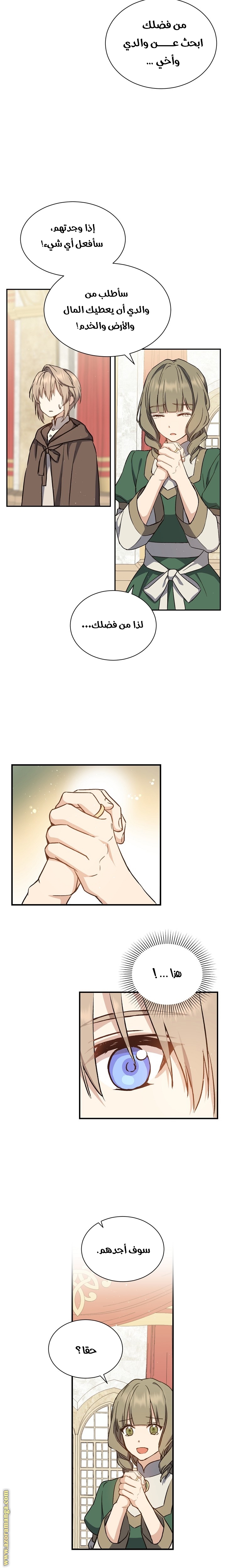 Read Return of the 8th class Magician AR Manga Online