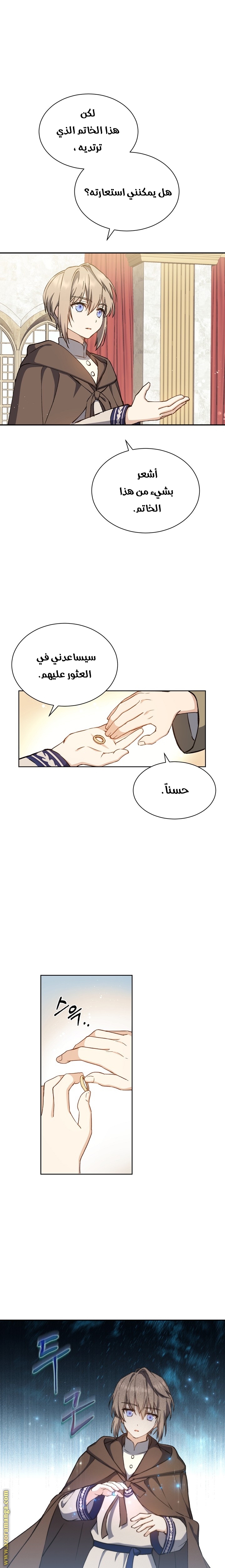 Read Return of the 8th class Magician AR Manga Online