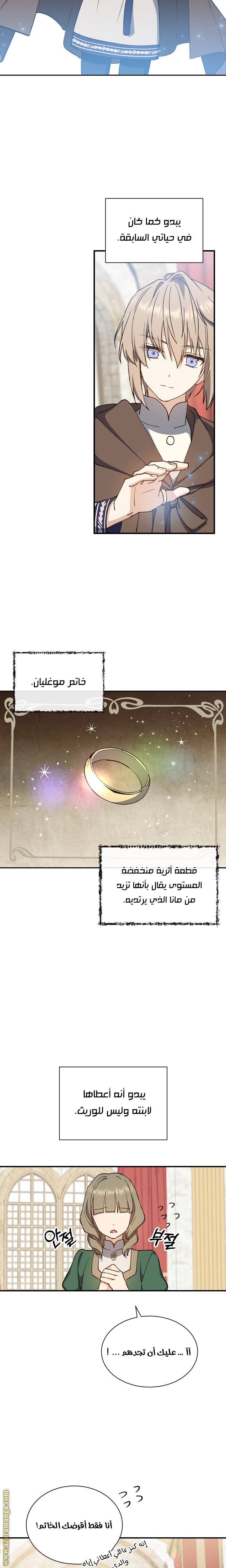 Read Return of the 8th class Magician AR Manga Online