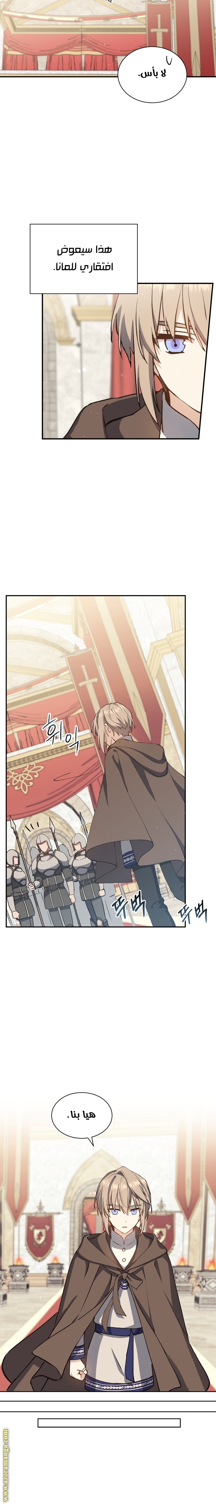 Read Return of the 8th class Magician AR Manga Online