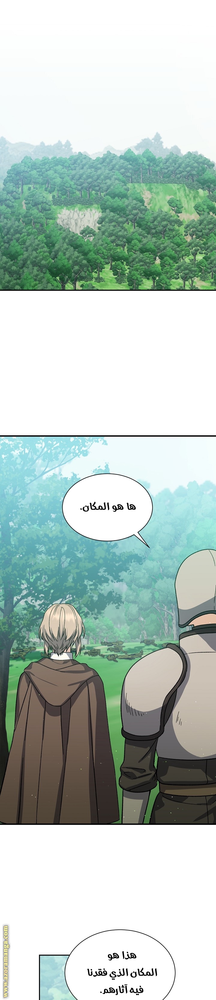 Read Return of the 8th class Magician AR Manga Online