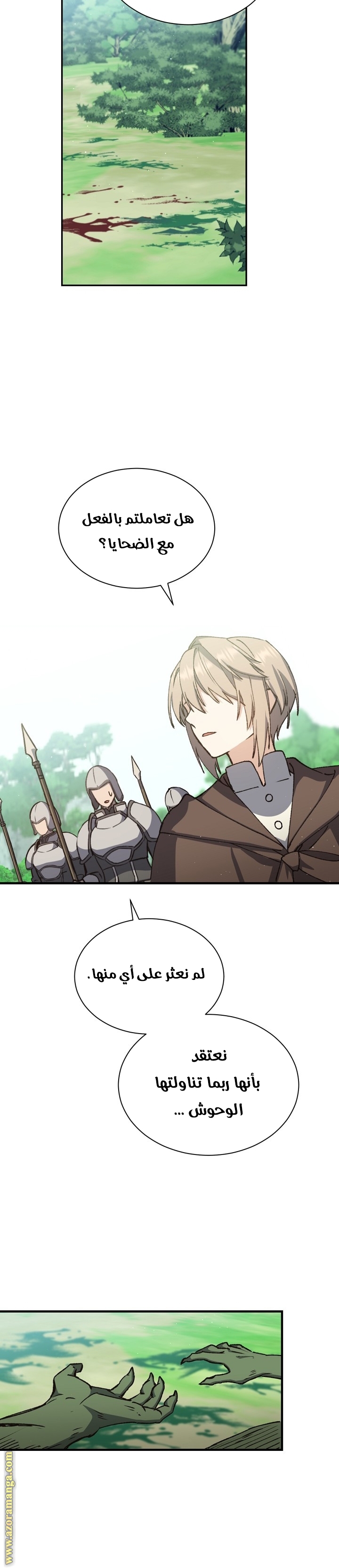 Read Return of the 8th class Magician AR Manga Online