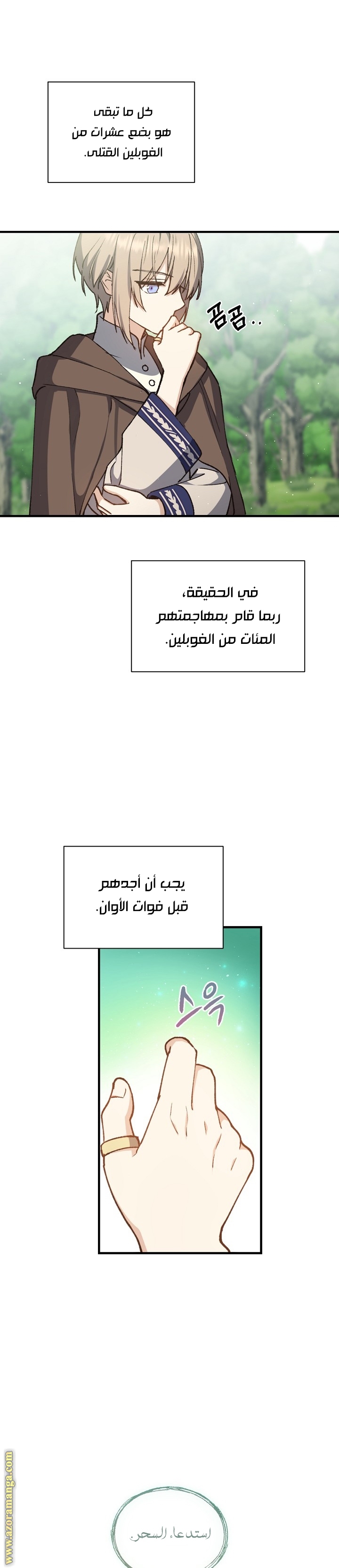 Read Return of the 8th class Magician AR Manga Online