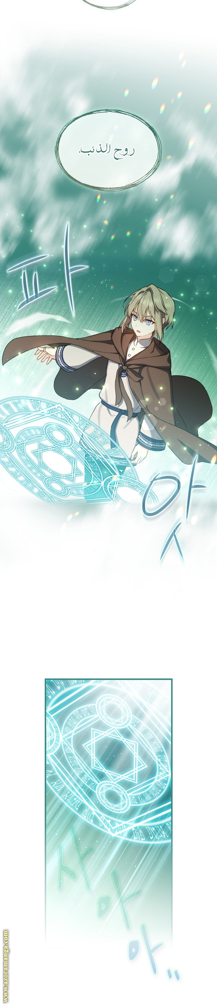 Read Return of the 8th class Magician AR Manga Online