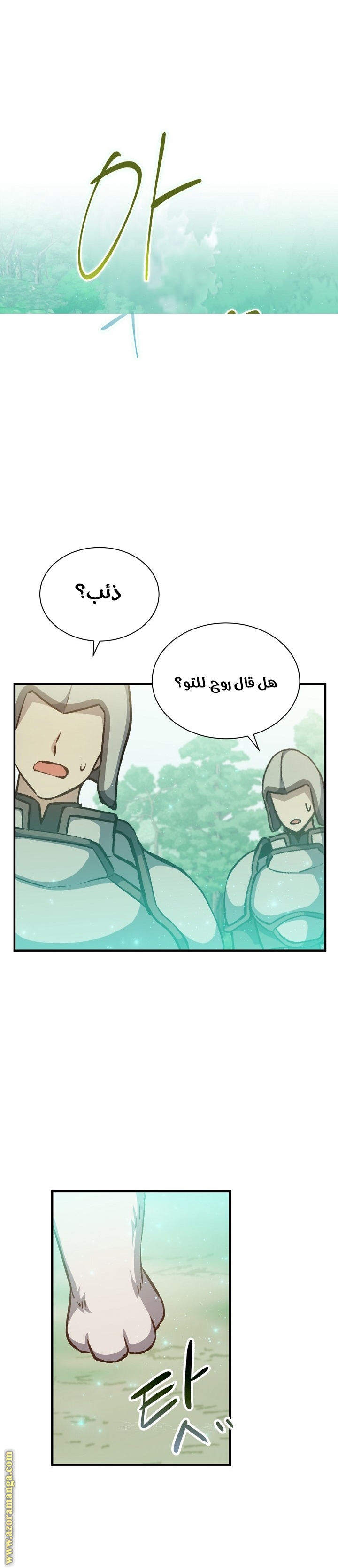 Read Return of the 8th class Magician AR Manga Online