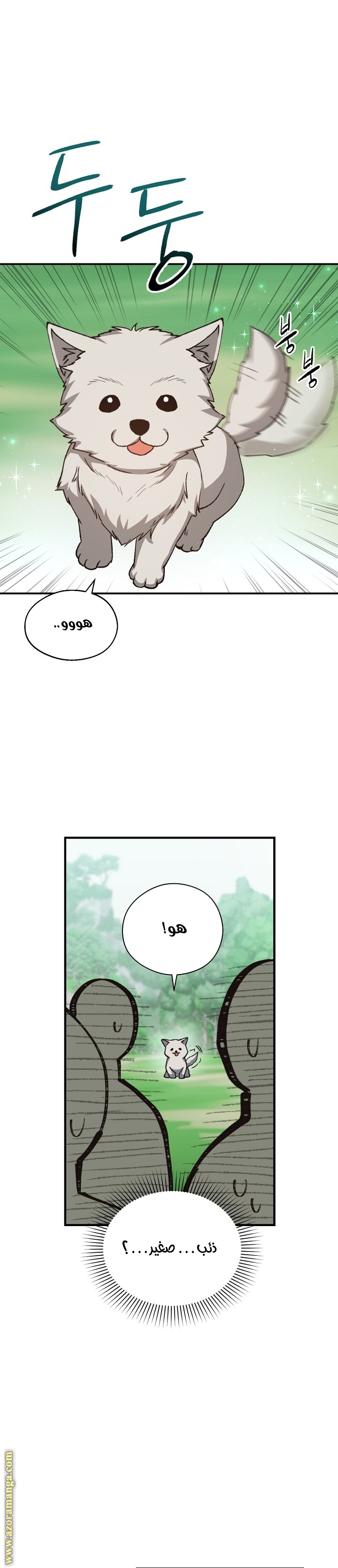 Read Return of the 8th class Magician AR Manga Online