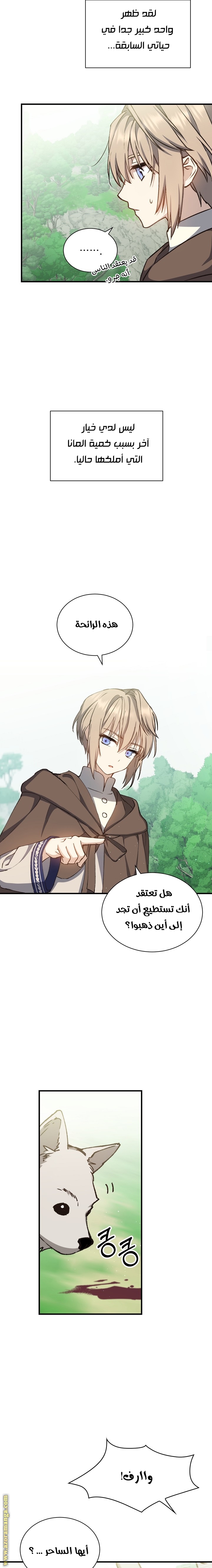 Read Return of the 8th class Magician AR Manga Online