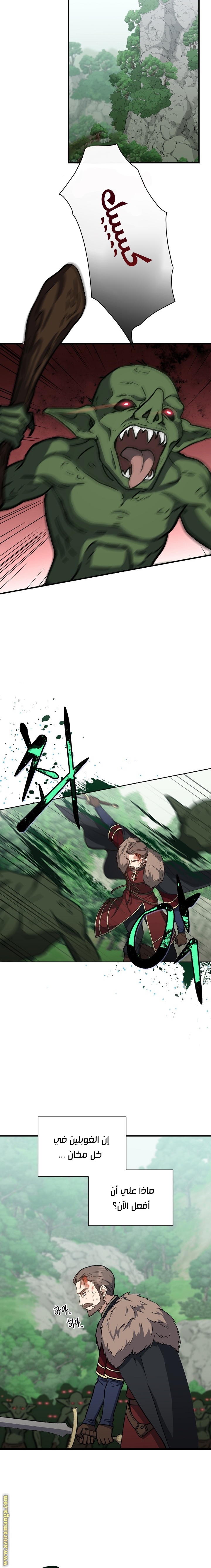 Read Return of the 8th class Magician AR Manga Online