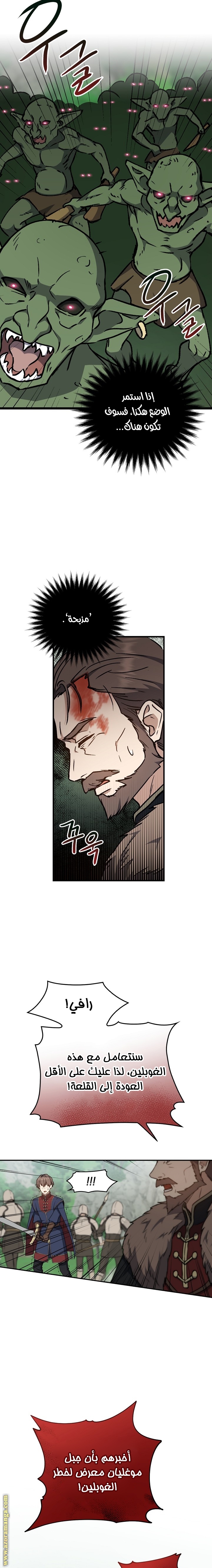 Read Return of the 8th class Magician AR Manga Online