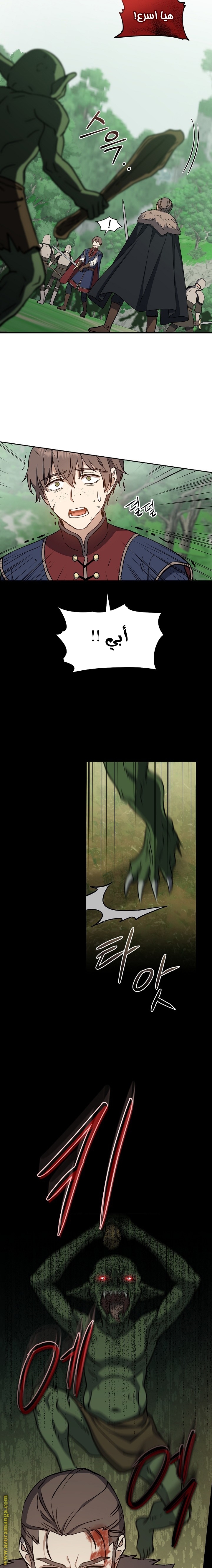 Read Return of the 8th class Magician AR Manga Online