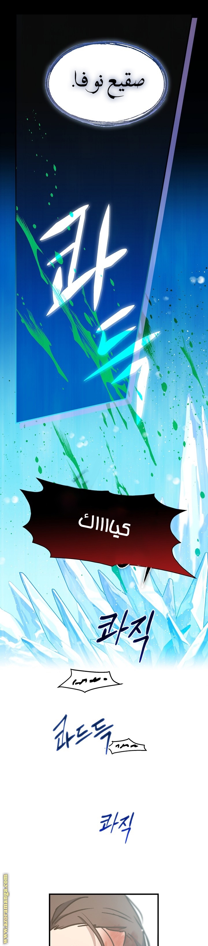 Read Return of the 8th class Magician AR Manga Online