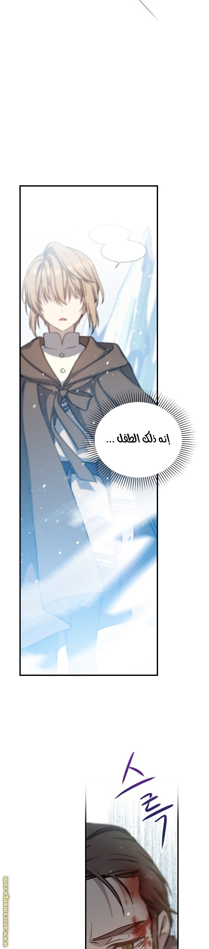 Read Return of the 8th class Magician AR Manga Online