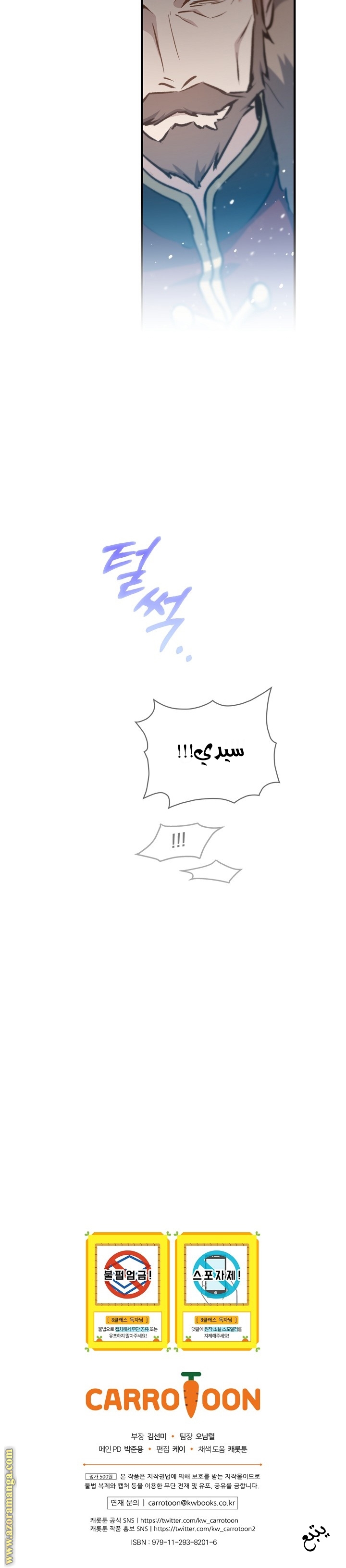 Read Return of the 8th class Magician AR Manga Online