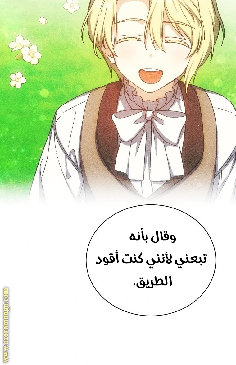 Read Return of the 8th class Magician AR Manga Online