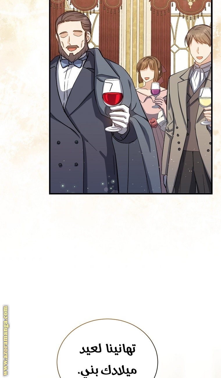 Read Return of the 8th class Magician AR Manga Online